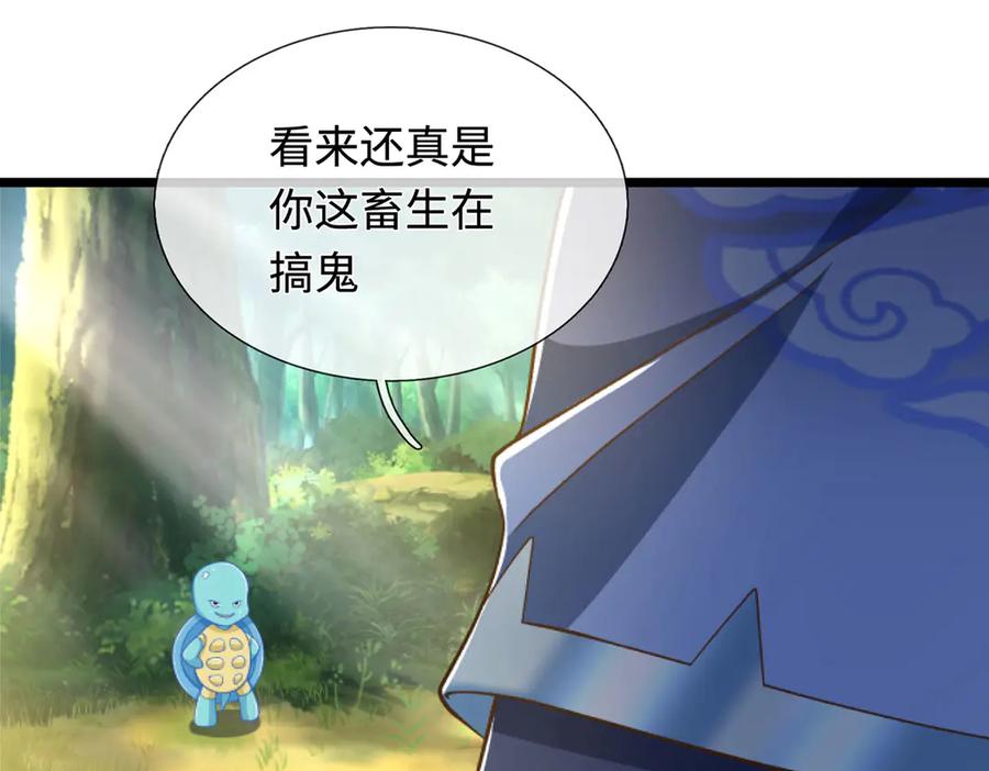 《一力破诸天万界》第54话 都是幻觉 第12页