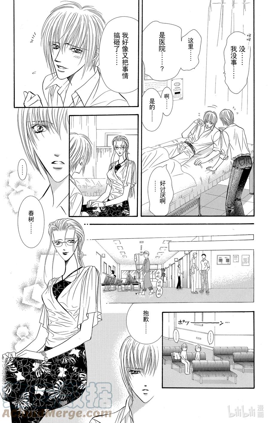 SKIP·BEAT！ (华丽的挑战) 55 月隐 第29页
