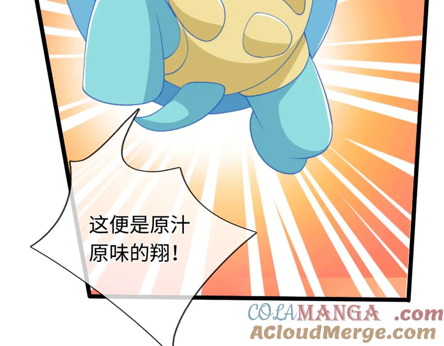 《一力破诸天万界》第54话 都是幻觉 第43页