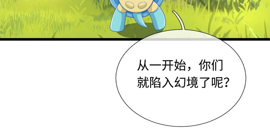 《一力破诸天万界》第54话 都是幻觉 第51页
