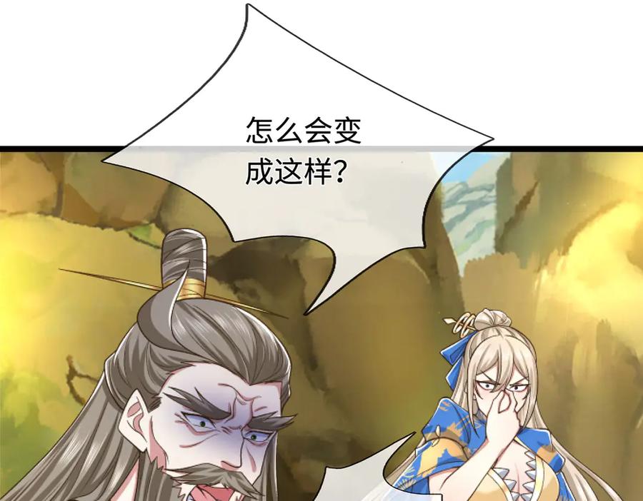 《一力破诸天万界》第54话 都是幻觉 第35页