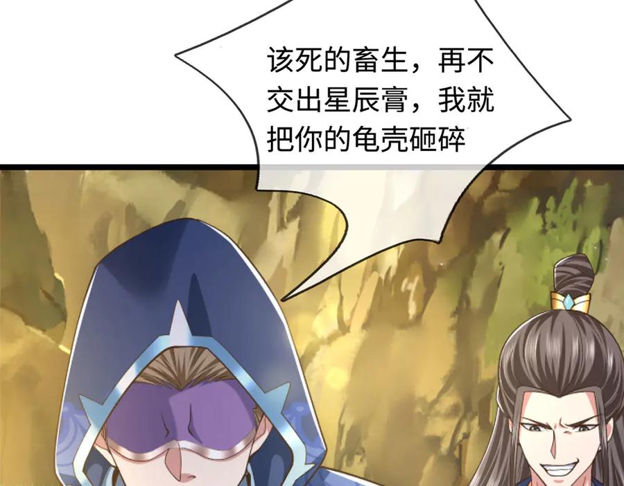 《一力破诸天万界》第54话 都是幻觉 第23页