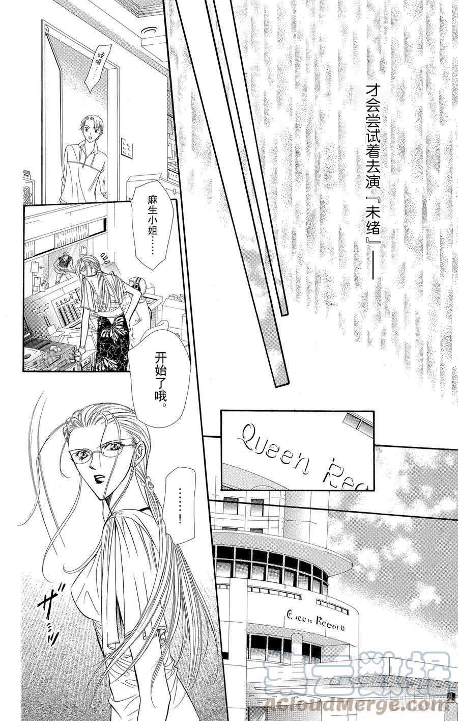 SKIP·BEAT！ (华丽的挑战) 55 月隐 第19页