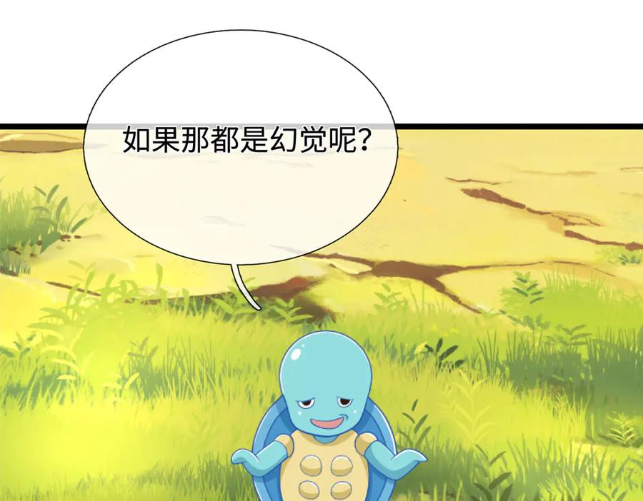 《一力破诸天万界》第54话 都是幻觉 第50页