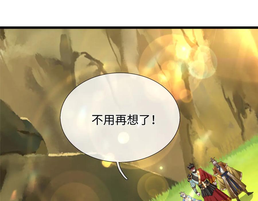 《一力破诸天万界》第54话 都是幻觉 第54页