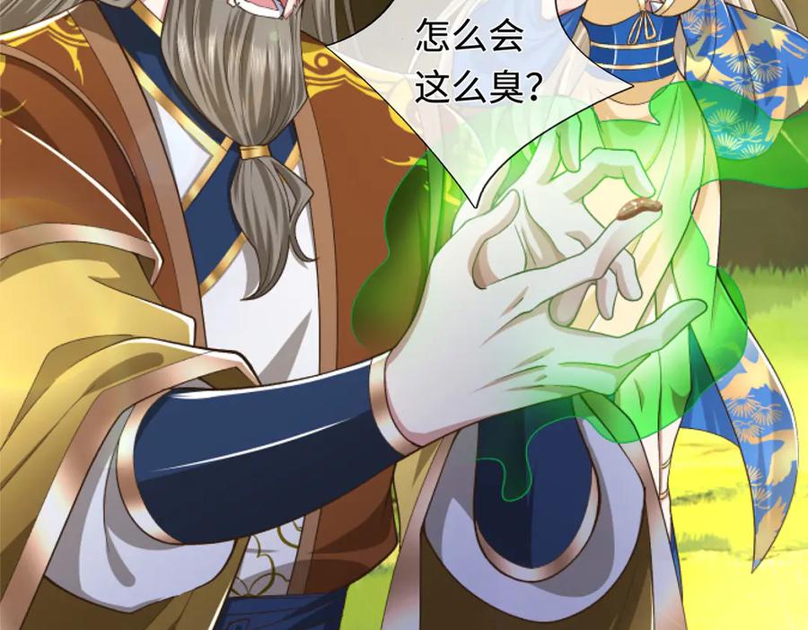 《一力破诸天万界》第54话 都是幻觉 第36页