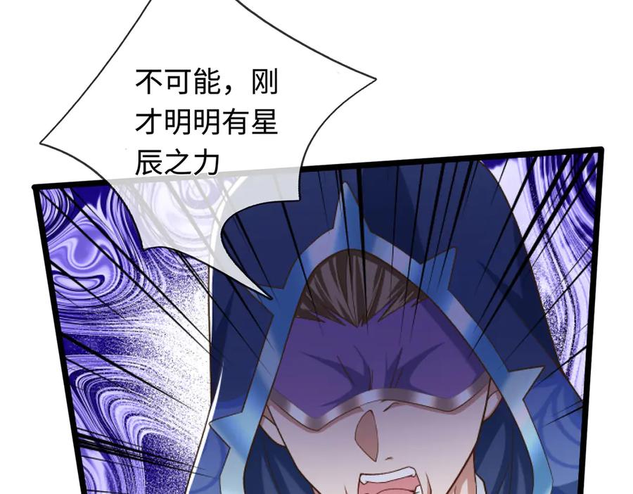 《一力破诸天万界》第54话 都是幻觉 第47页