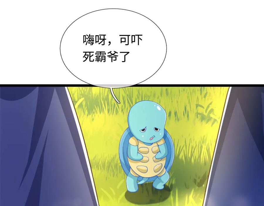《一力破诸天万界》第54话 都是幻觉 第26页