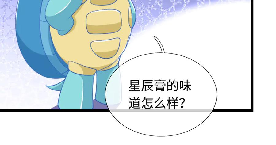 《一力破诸天万界》第54话 都是幻觉 第11页