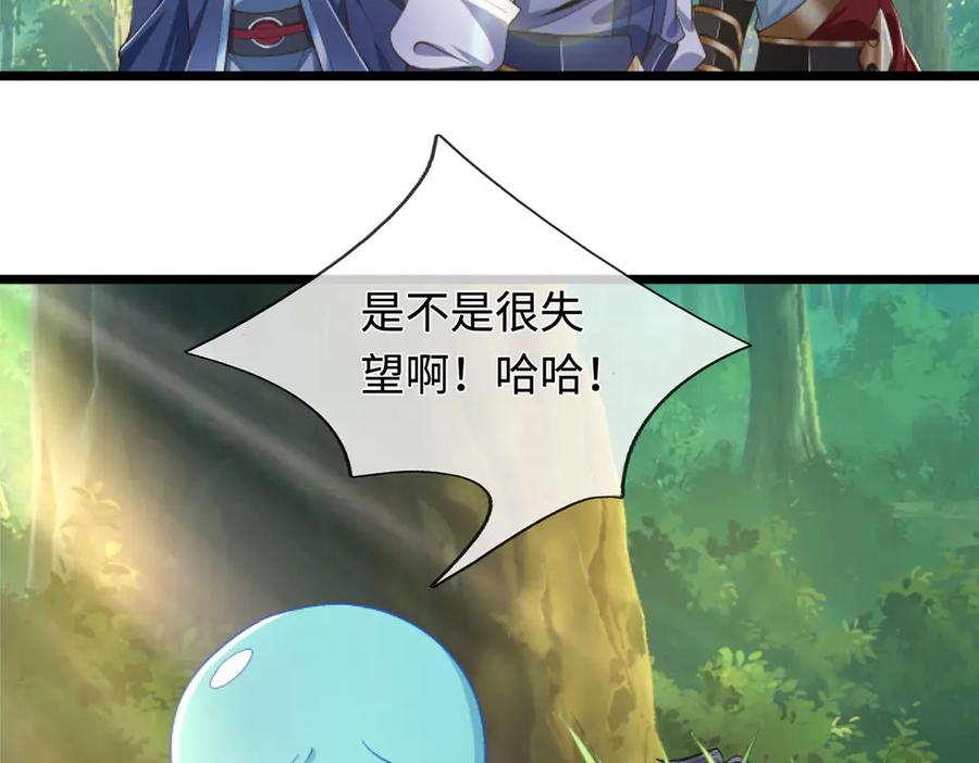 《一力破诸天万界》第54话 都是幻觉 第6页