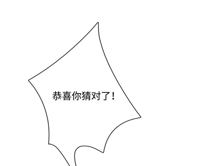 《一力破诸天万界》第54话 都是幻觉 第41页