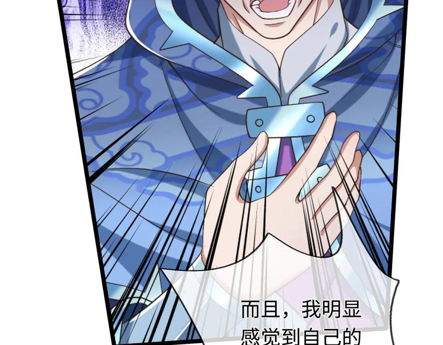 《一力破诸天万界》第54话 都是幻觉 第48页