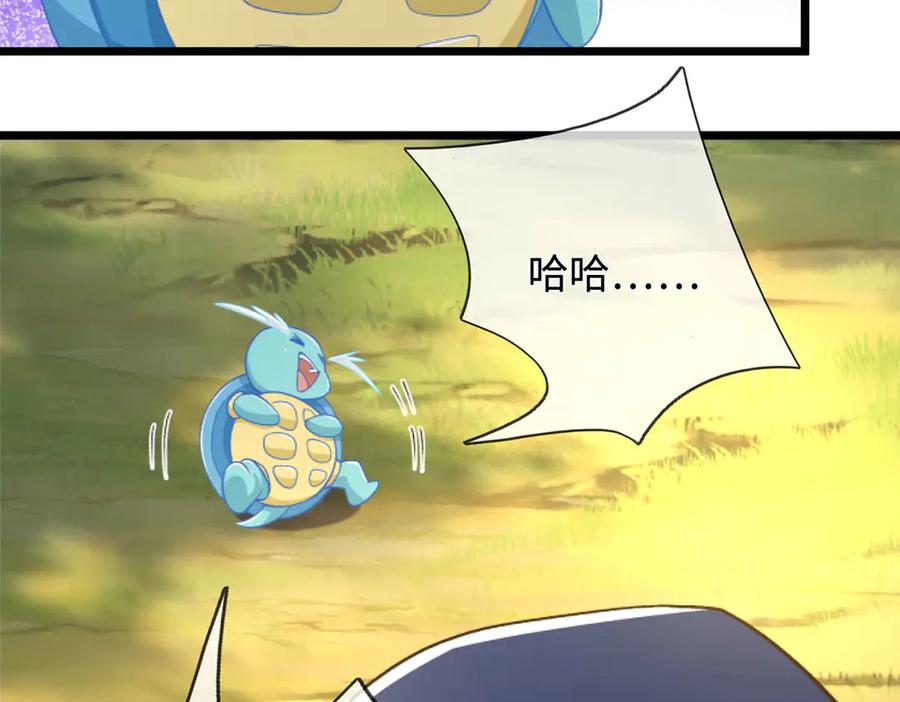 《一力破诸天万界》第54话 都是幻觉 第20页