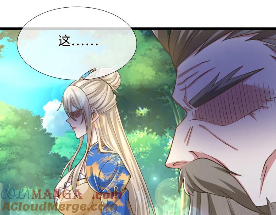 《一力破诸天万界》第54话 都是幻觉 第52页