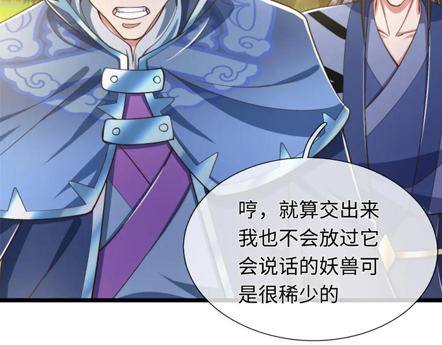 《一力破诸天万界》第54话 都是幻觉 第24页