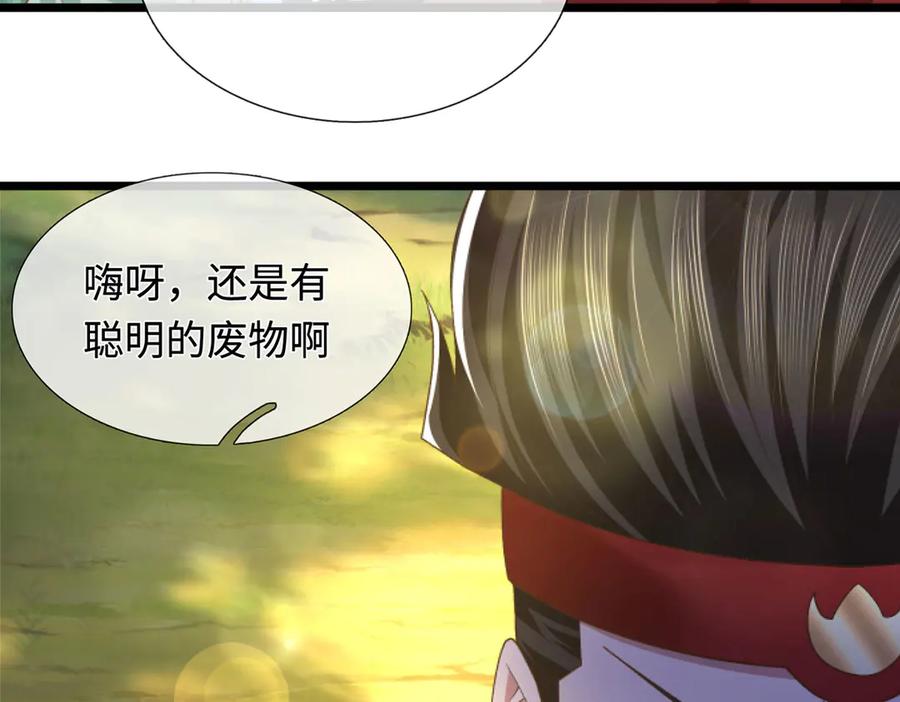 《一力破诸天万界》第54话 都是幻觉 第39页