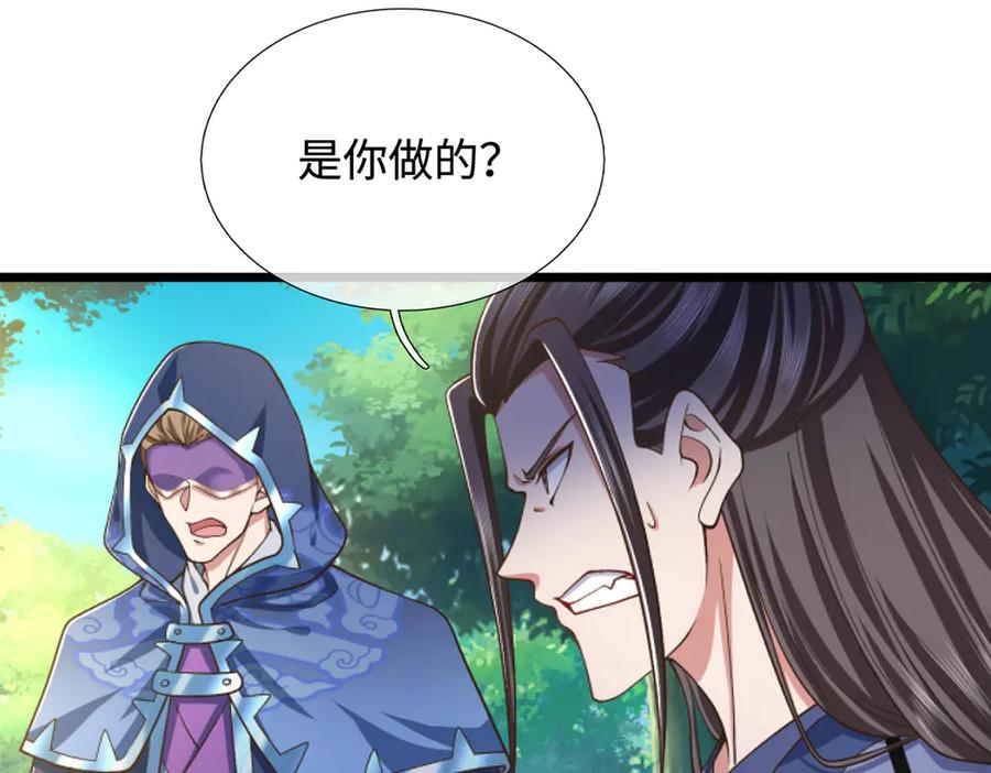 《一力破诸天万界》第54话 都是幻觉 第9页