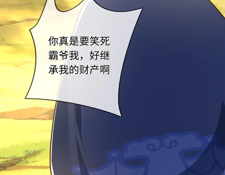 《一力破诸天万界》第54话 都是幻觉 第21页