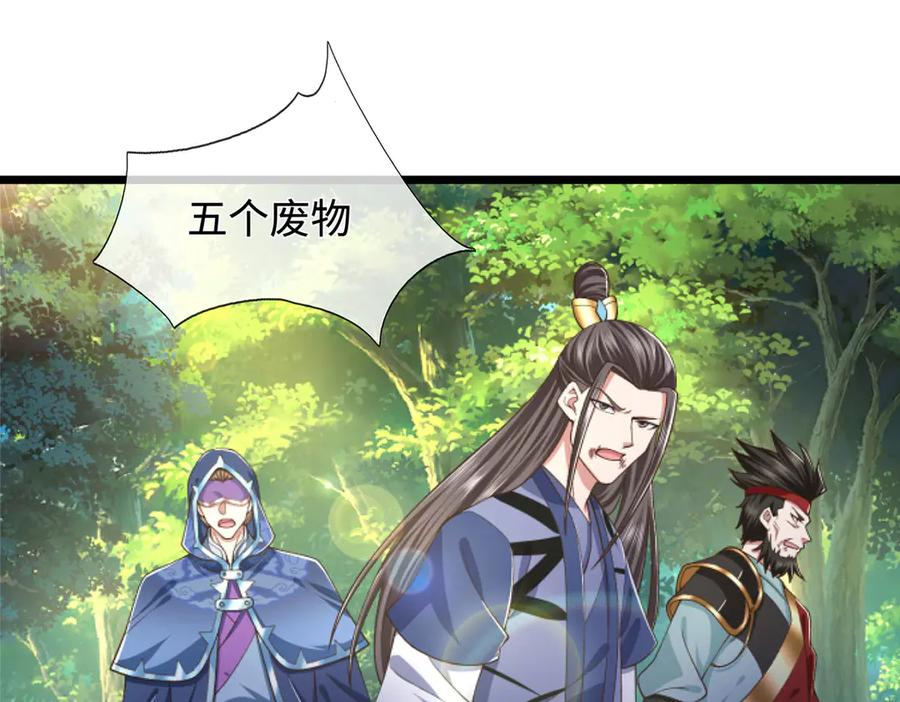 《一力破诸天万界》第54话 都是幻觉 第5页