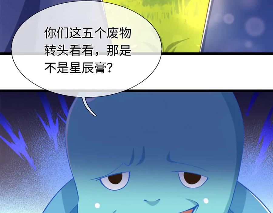 《一力破诸天万界》第54话 都是幻觉 第27页