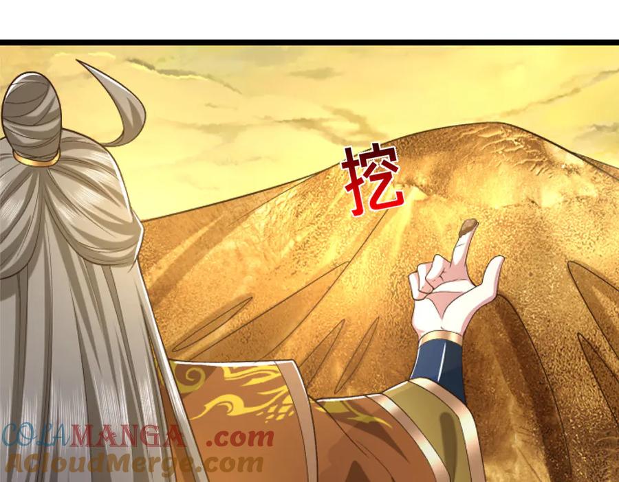 《一力破诸天万界》第54话 都是幻觉 第31页