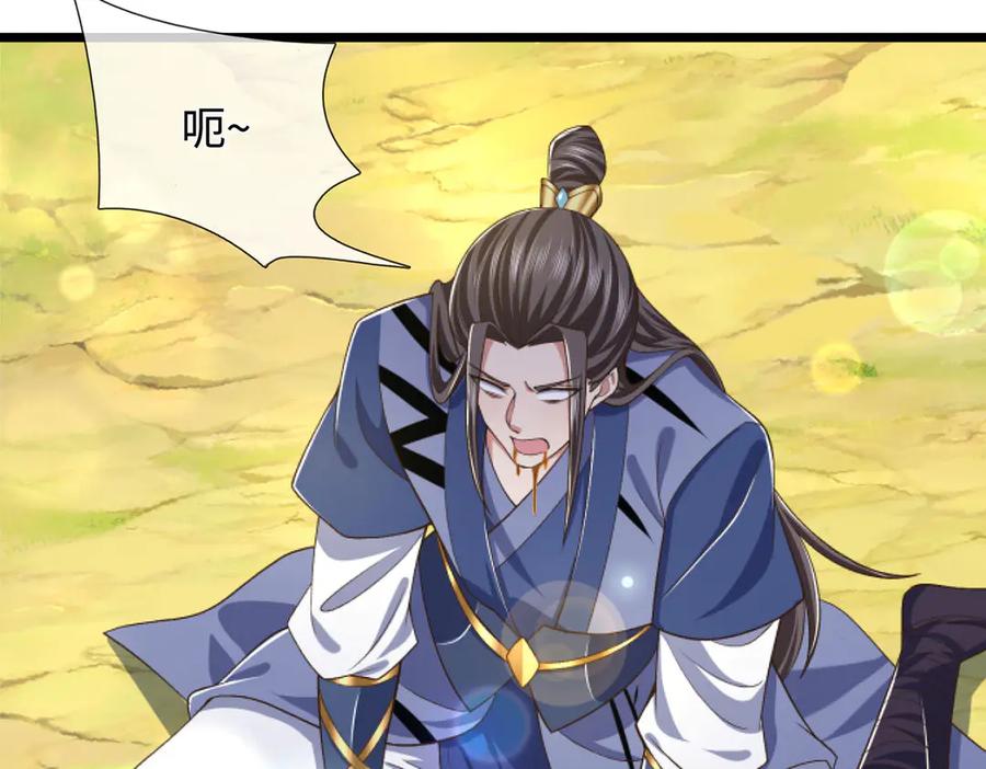 《一力破诸天万界》第54话 都是幻觉 第63页