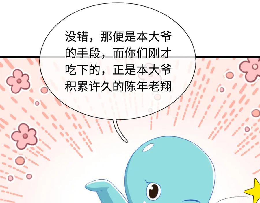 《一力破诸天万界》第54话 都是幻觉 第57页
