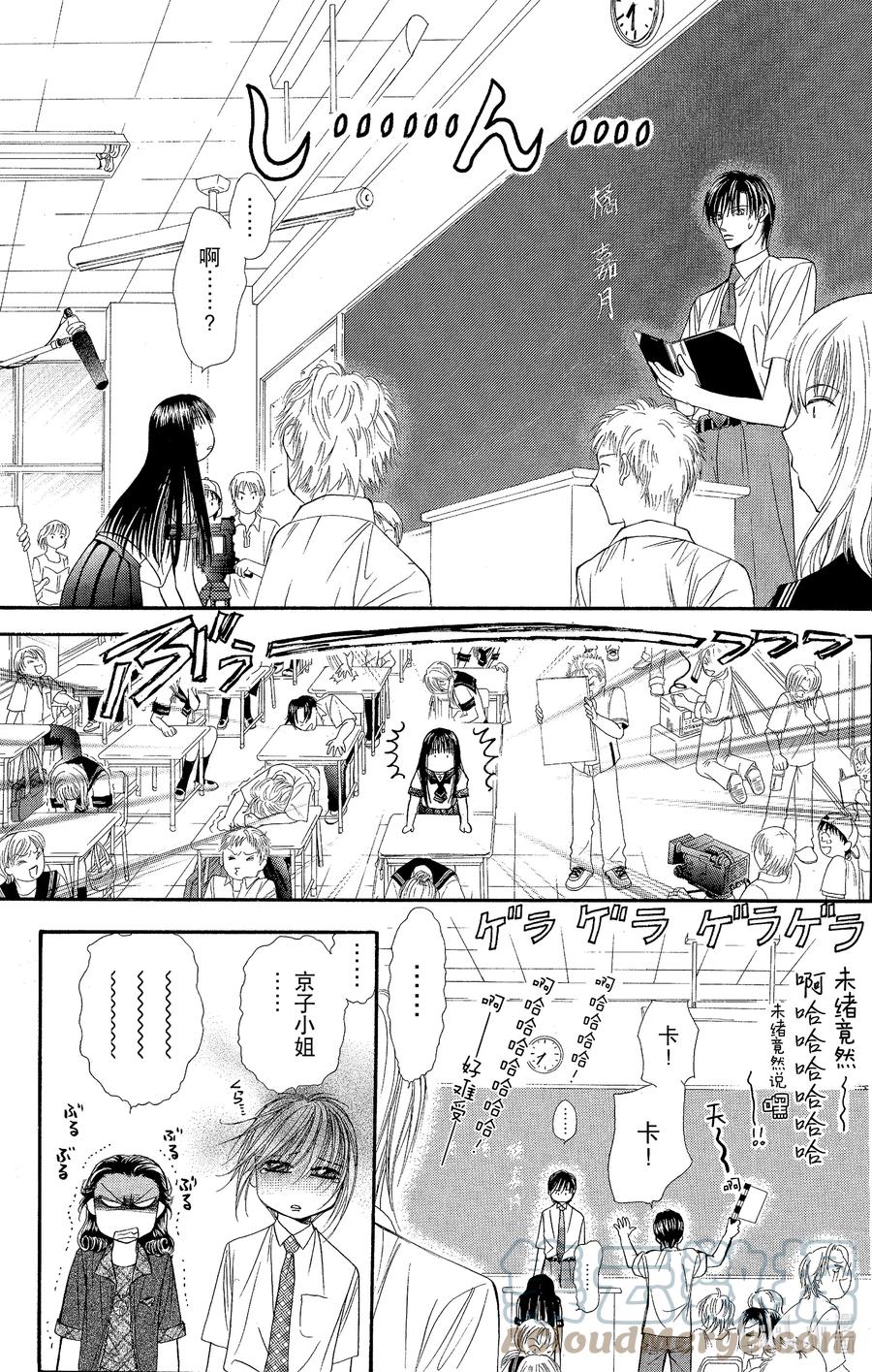 SKIP·BEAT！ (华丽的挑战) 56 拥有资格的人 第25页