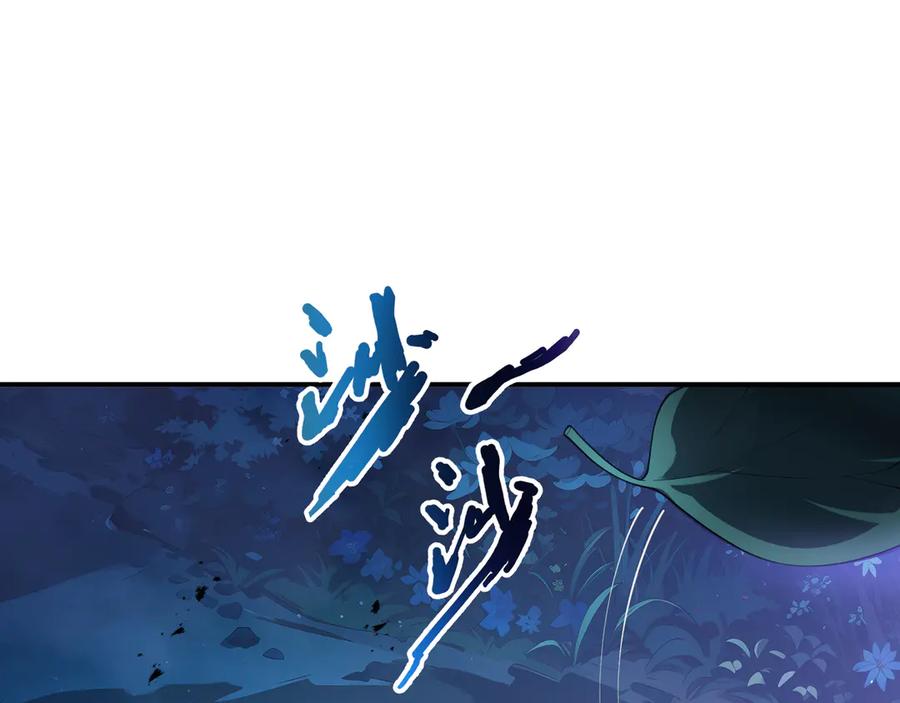 《我契约了我自己》第52话 生生不息 第4页