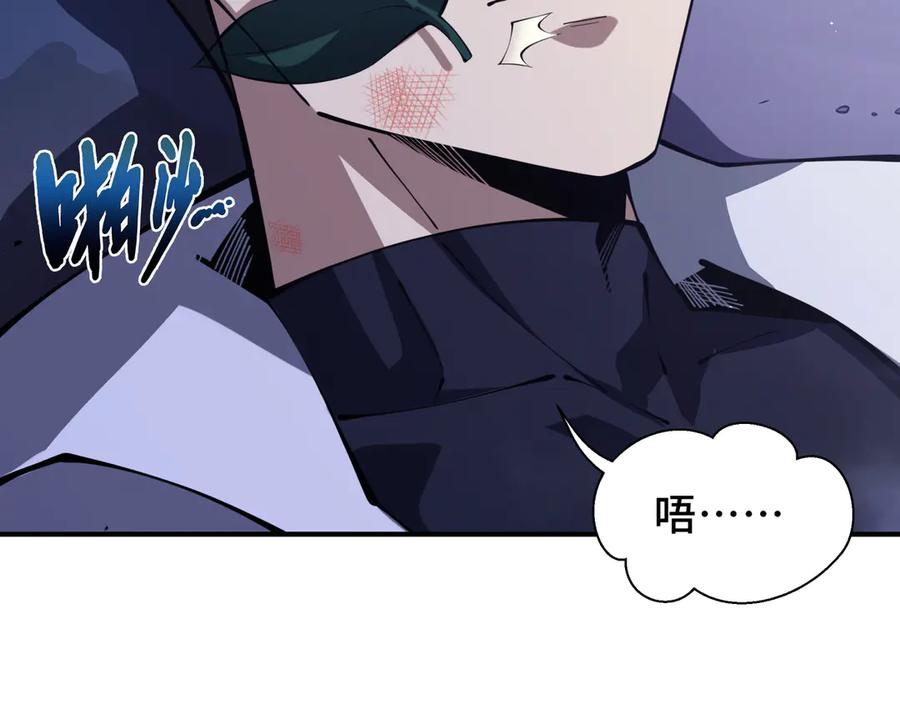 《我契约了我自己》第52话 生生不息 第8页