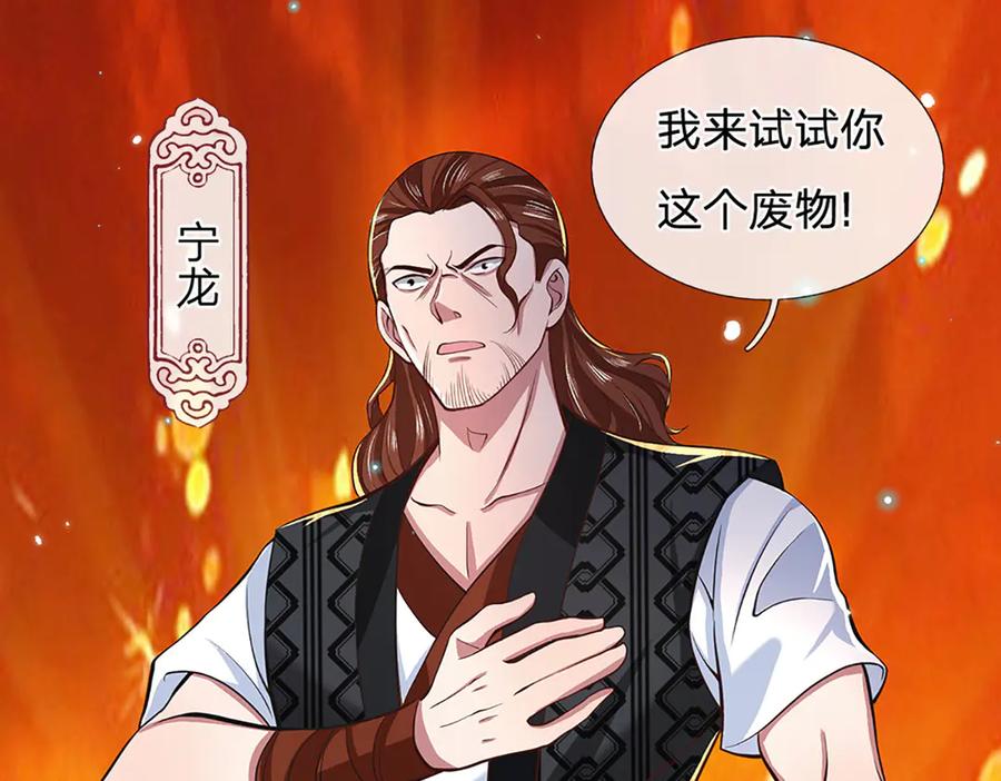 《一力破诸天万界》第5话 虎落平阳被犬欺 第63页
