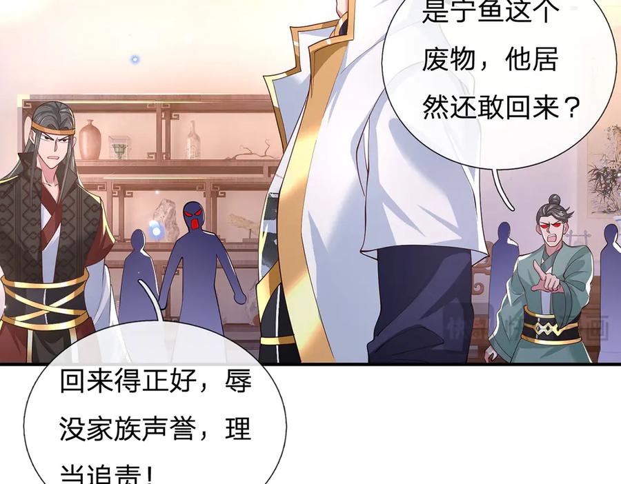 《一力破诸天万界》第5话 虎落平阳被犬欺 第30页