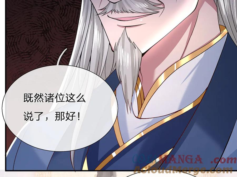 《一力破诸天万界》第5话 虎落平阳被犬欺 第7页