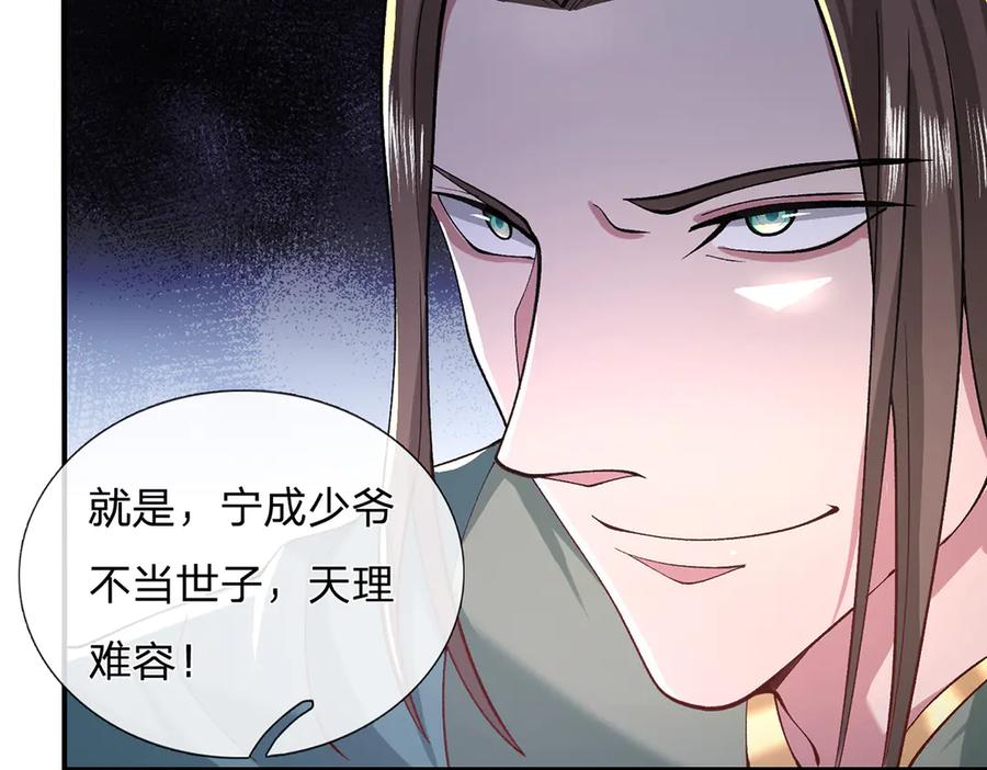 《一力破诸天万界》第5话 虎落平阳被犬欺 第17页