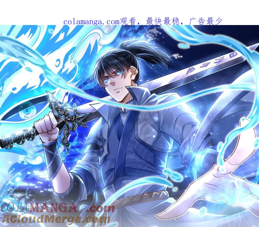 《一力破诸天万界》第5话 虎落平阳被犬欺 第1页
