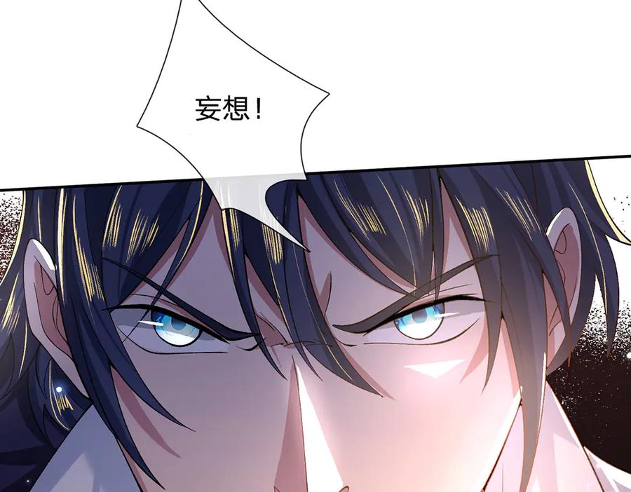 《一力破诸天万界》第5话 虎落平阳被犬欺 第41页