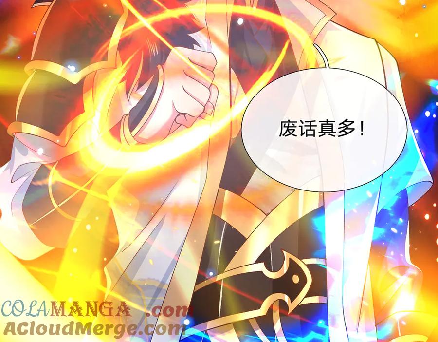 《一力破诸天万界》第5话 虎落平阳被犬欺 第52页