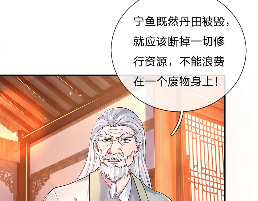 《一力破诸天万界》第5话 虎落平阳被犬欺 第21页