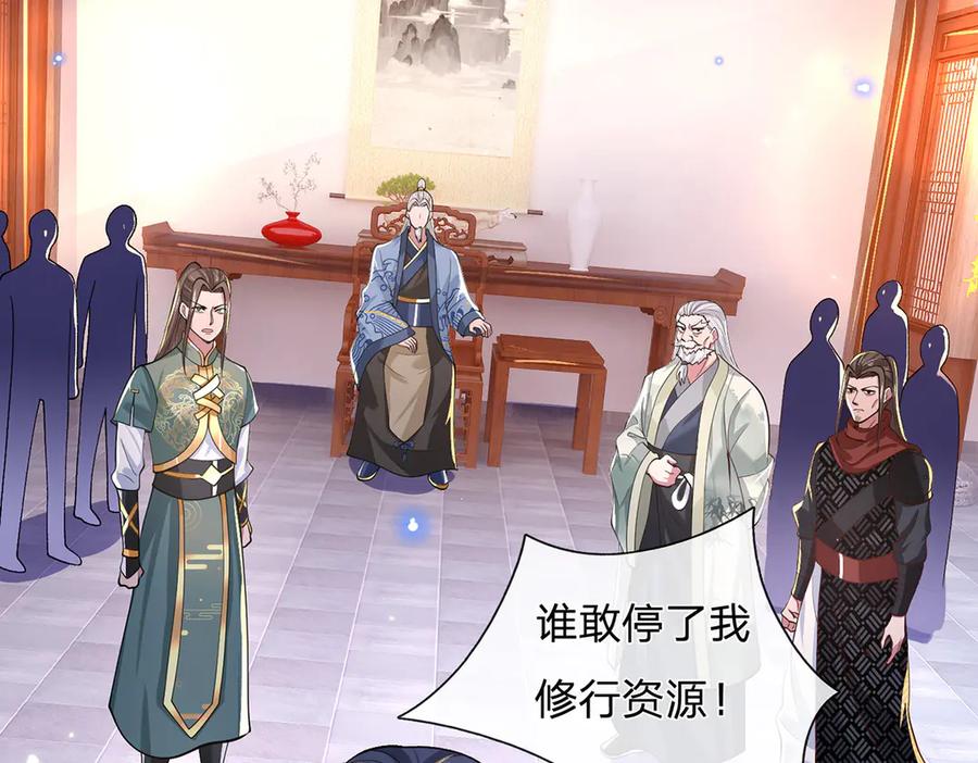 《一力破诸天万界》第5话 虎落平阳被犬欺 第26页