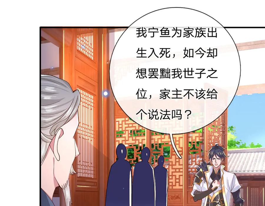 《一力破诸天万界》第5话 虎落平阳被犬欺 第32页