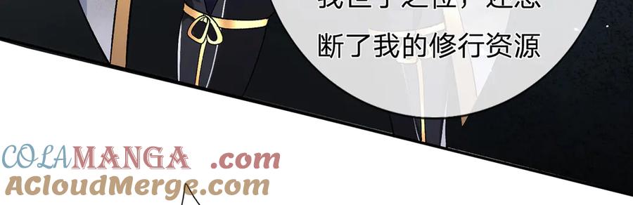 《一力破诸天万界》第5话 虎落平阳被犬欺 第40页