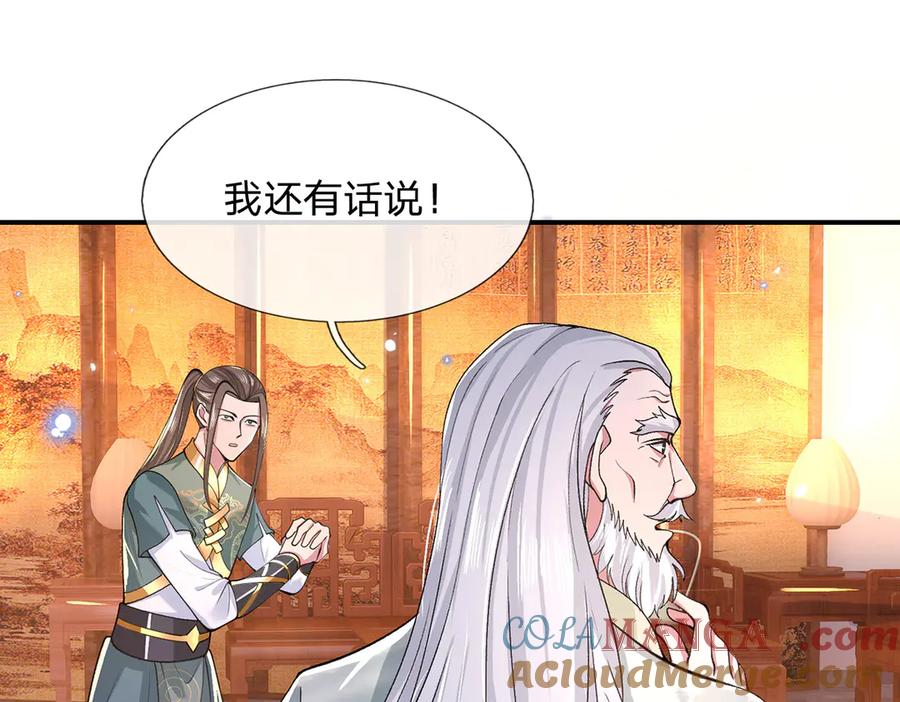 《一力破诸天万界》第5话 虎落平阳被犬欺 第19页