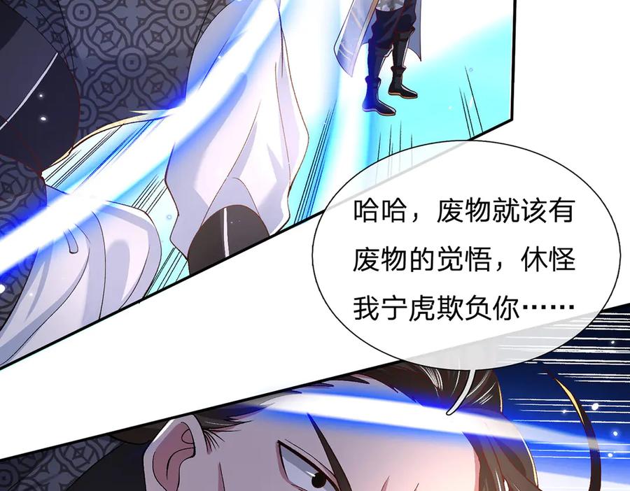 《一力破诸天万界》第5话 虎落平阳被犬欺 第44页