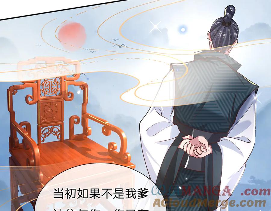 《一力破诸天万界》第5话 虎落平阳被犬欺 第37页