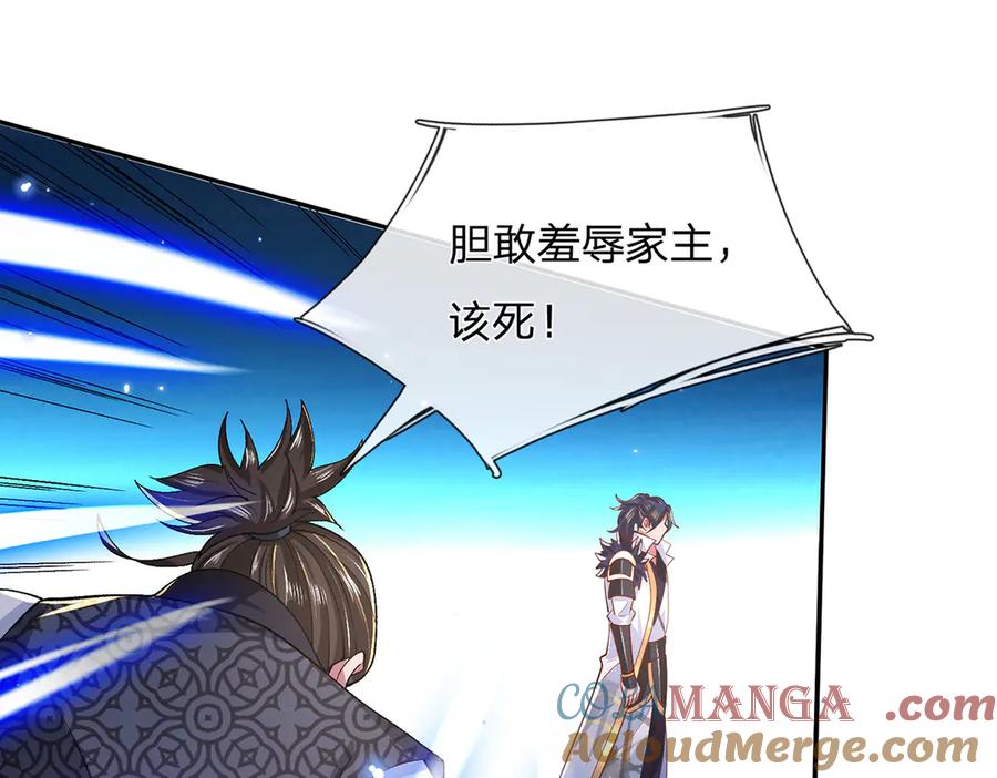《一力破诸天万界》第5话 虎落平阳被犬欺 第43页