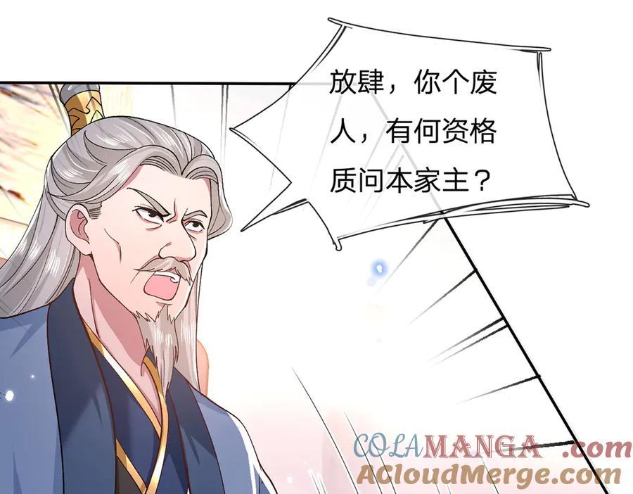 《一力破诸天万界》第5话 虎落平阳被犬欺 第34页