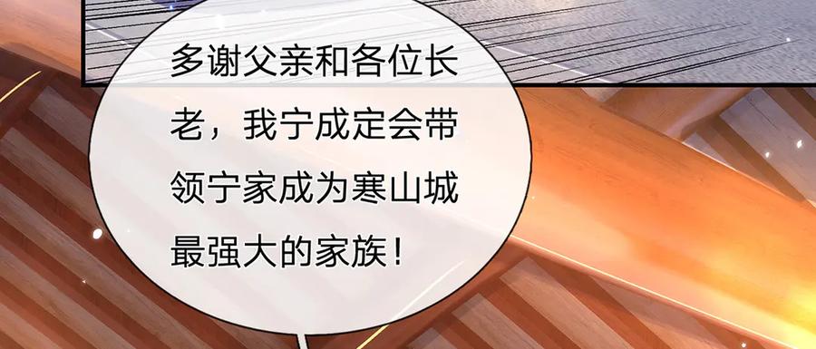 《一力破诸天万界》第5话 虎落平阳被犬欺 第14页