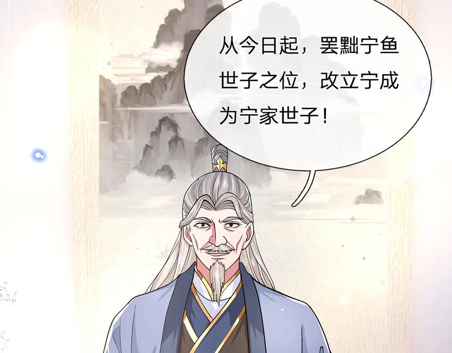 《一力破诸天万界》第5话 虎落平阳被犬欺 第8页