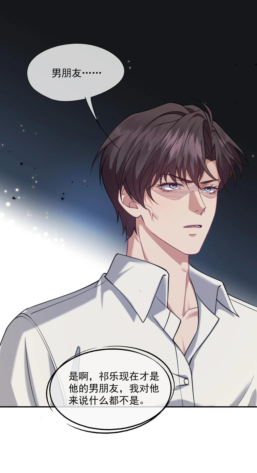 《诱捕恶犬》第59话 就是要他们狗咬狗 第6页