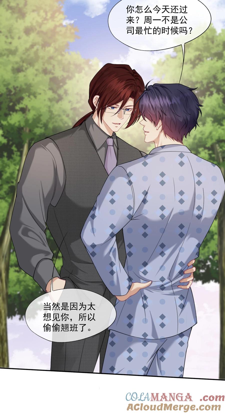 《诱捕恶犬》第59话 就是要他们狗咬狗 第3页